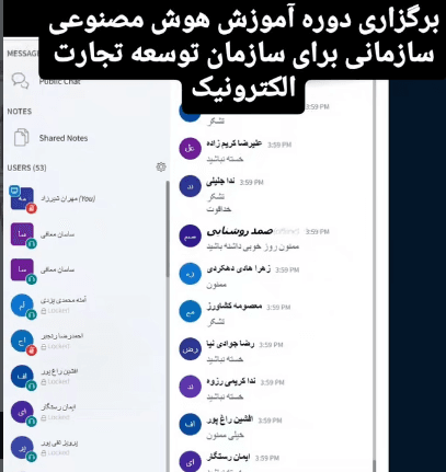 دوره آموزش هوش مصنوعی برای مرکز توسعه تجارت الکترونیکی